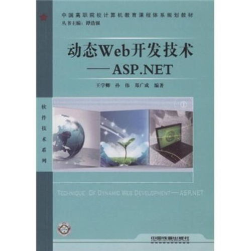 计算机与互联网 高职教材 教材 教材教辅考试